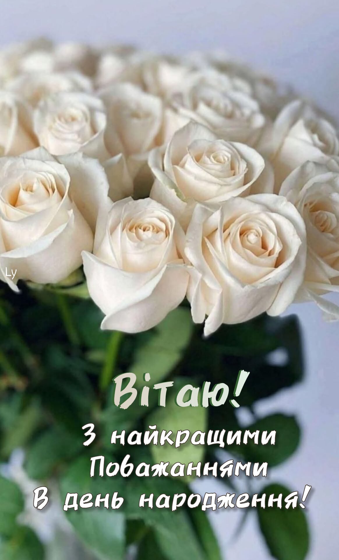 Картинка з Днем Народження Картинка з Днем Народження